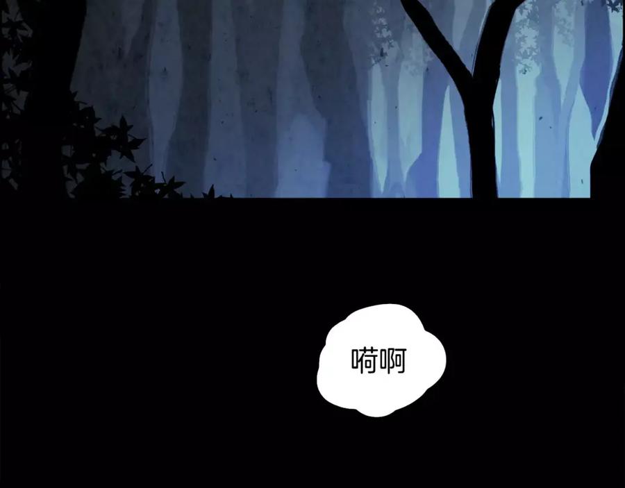 《双月》第25话 苍蝇 第95页