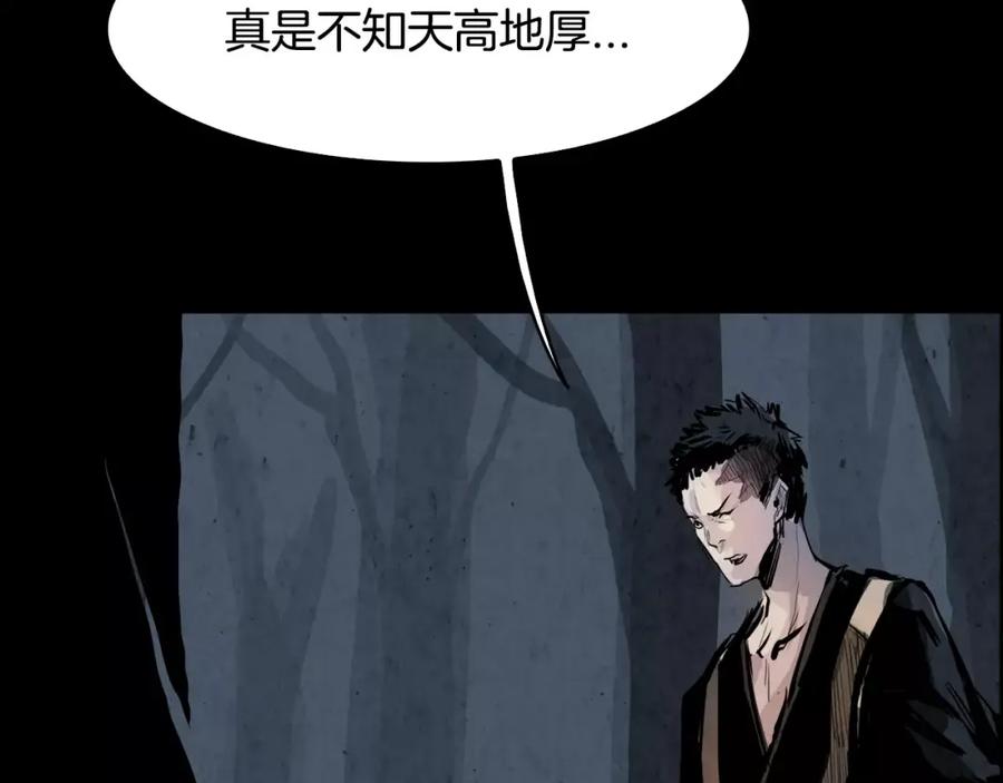 《双月》第25话 苍蝇 第76页