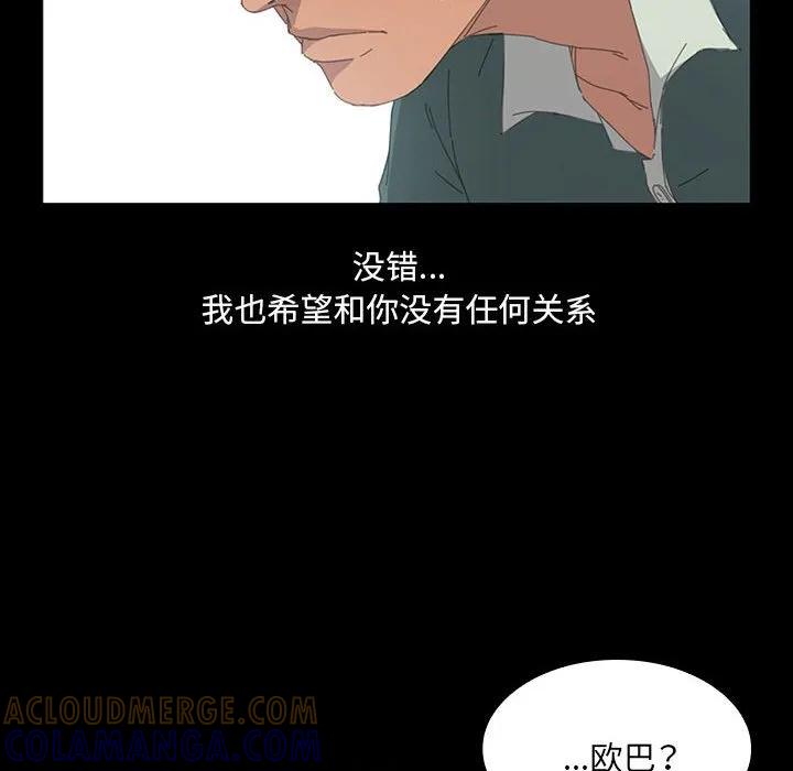 《15分钟(全年龄版)》26 第53页