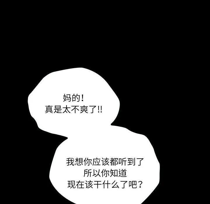 《15分钟(全年龄版)》26 第132页