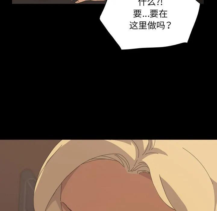 《15分钟(全年龄版)》26 第86页