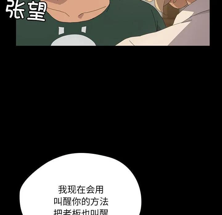 《15分钟(全年龄版)》26 第115页