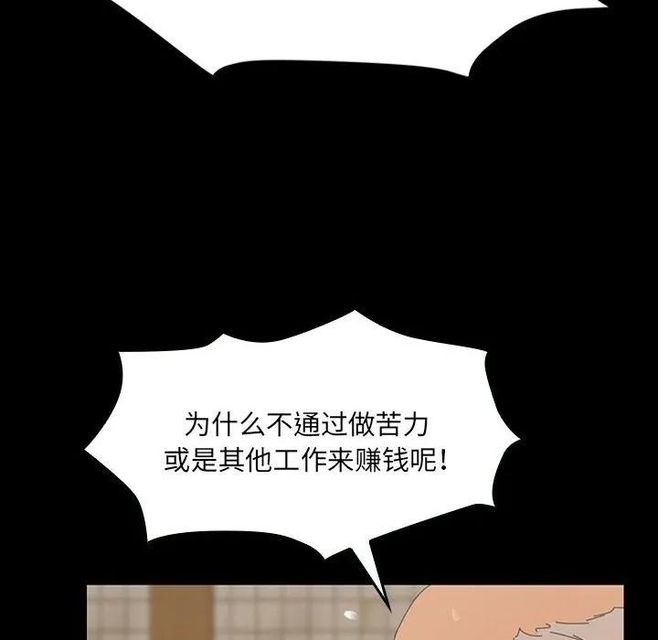 《15分钟(全年龄版)》26 第134页