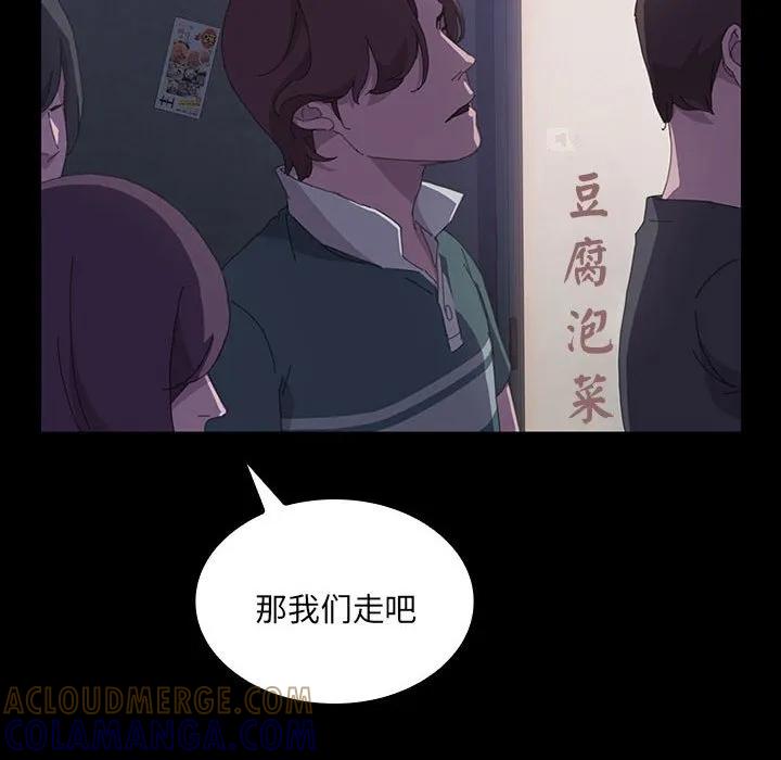《15分钟(全年龄版)》26 第93页