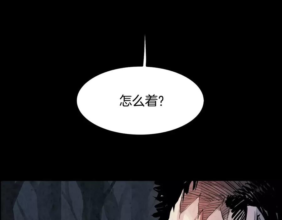 《双月》第25话 苍蝇 第64页