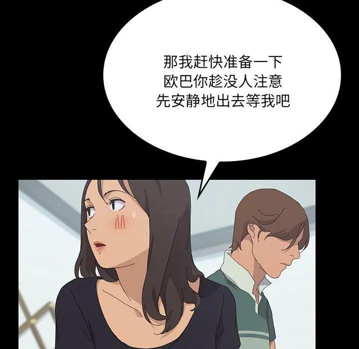 《15分钟(全年龄版)》26 第28页