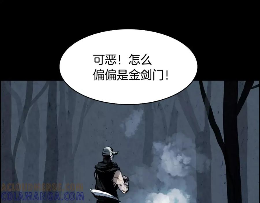 《双月》第25话 苍蝇 第145页