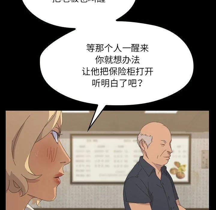 《15分钟(全年龄版)》26 第116页