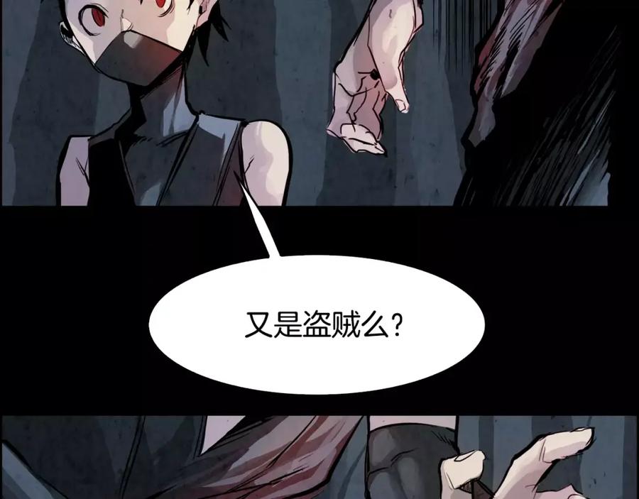 《双月》第25话 苍蝇 第15页