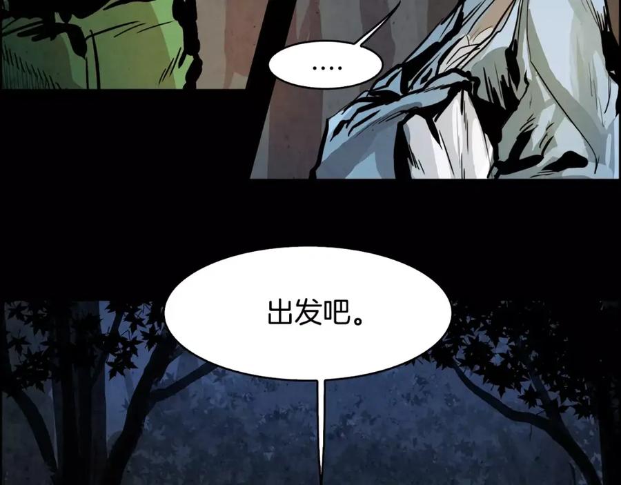 《双月》第25话 苍蝇 第164页