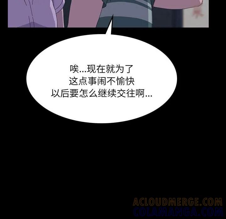 《15分钟(全年龄版)》26 第97页