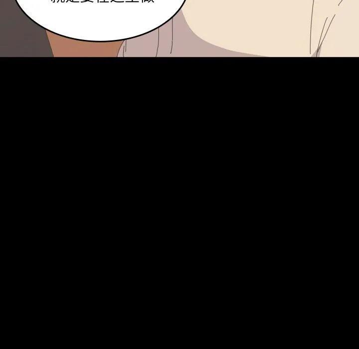 《15分钟(全年龄版)》26 第88页