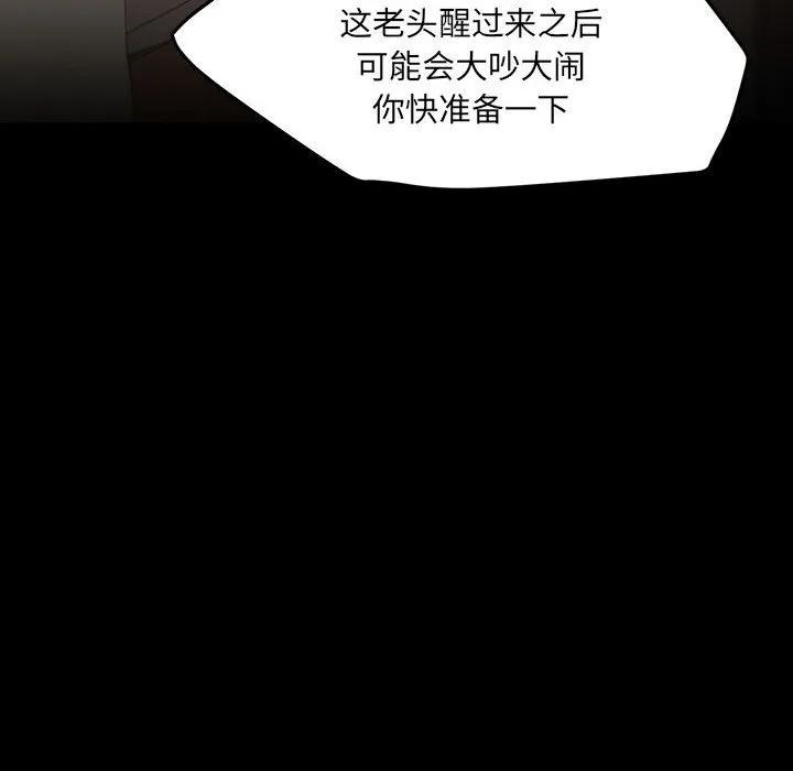 《15分钟(全年龄版)》26 第130页