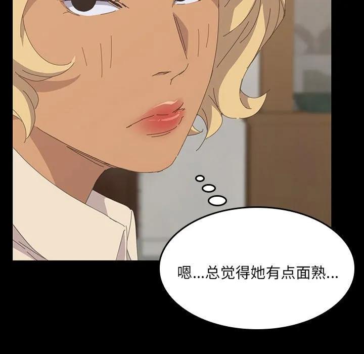 《15分钟(全年龄版)》27 第39页