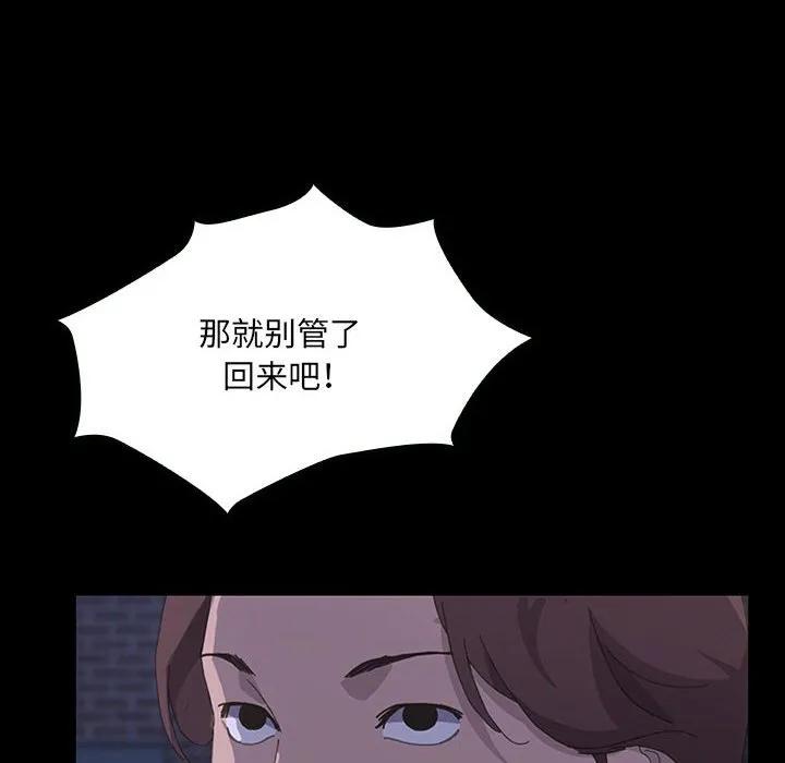 《15分钟(全年龄版)》27 第68页