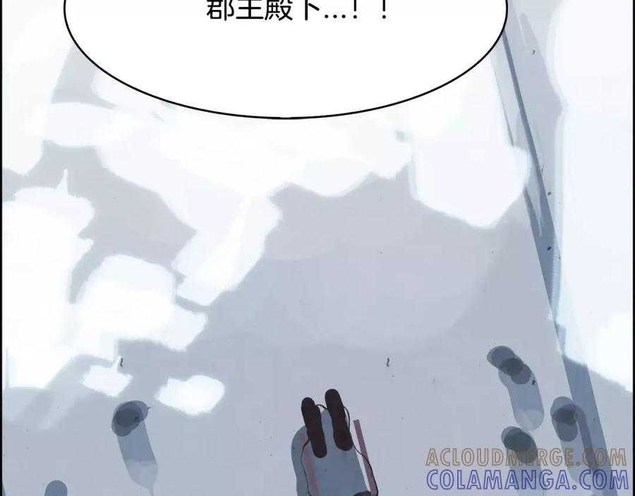 《双月》第26话 阻路 第25页