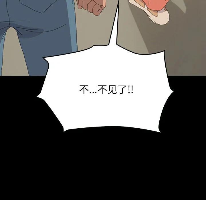 《15分钟(全年龄版)》27 第54页
