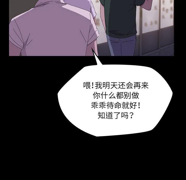 《15分钟(全年龄版)》27 第88页