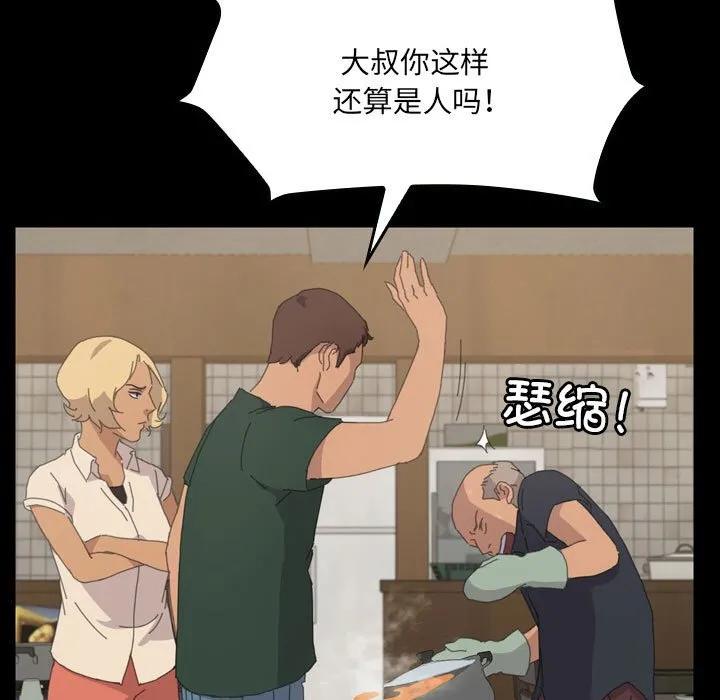 《15分钟(全年龄版)》27 第27页