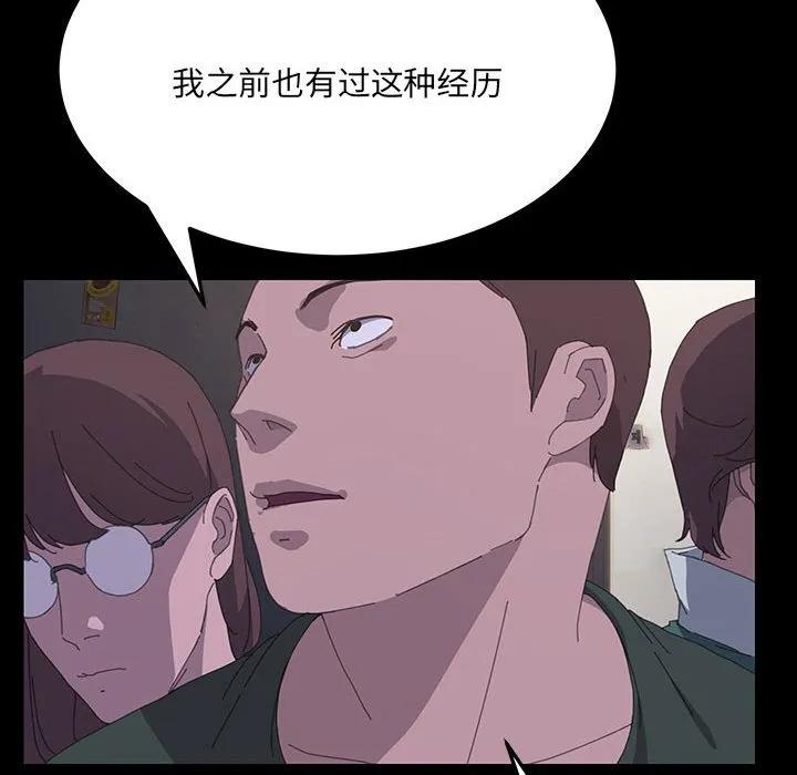 《15分钟(全年龄版)》27 第78页