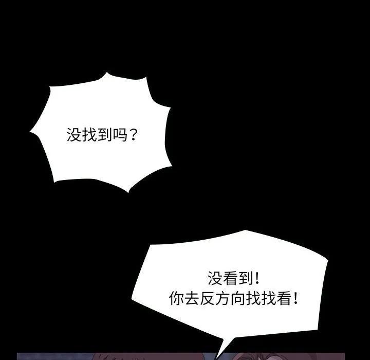 《15分钟(全年龄版)》27 第66页