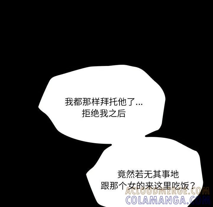 《15分钟(全年龄版)》27 第113页