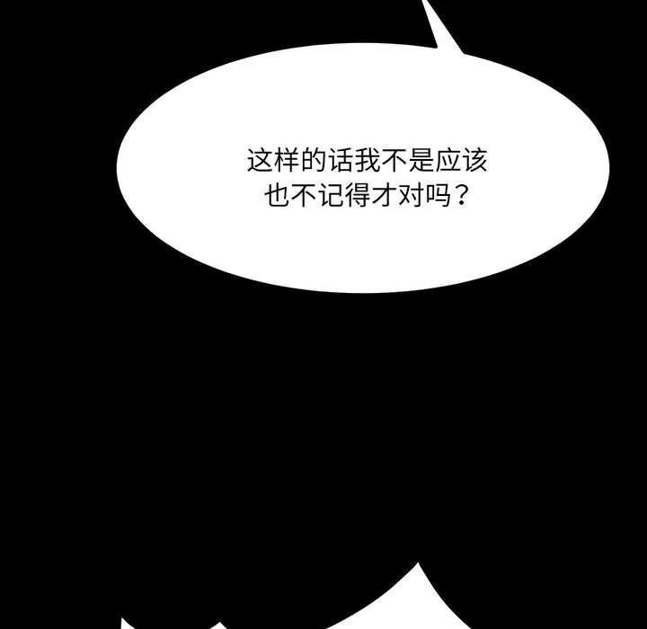 《15分钟(全年龄版)》27 第79页