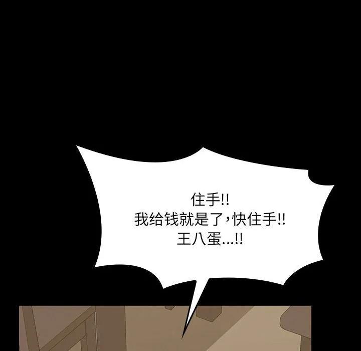 《15分钟(全年龄版)》27 第40页