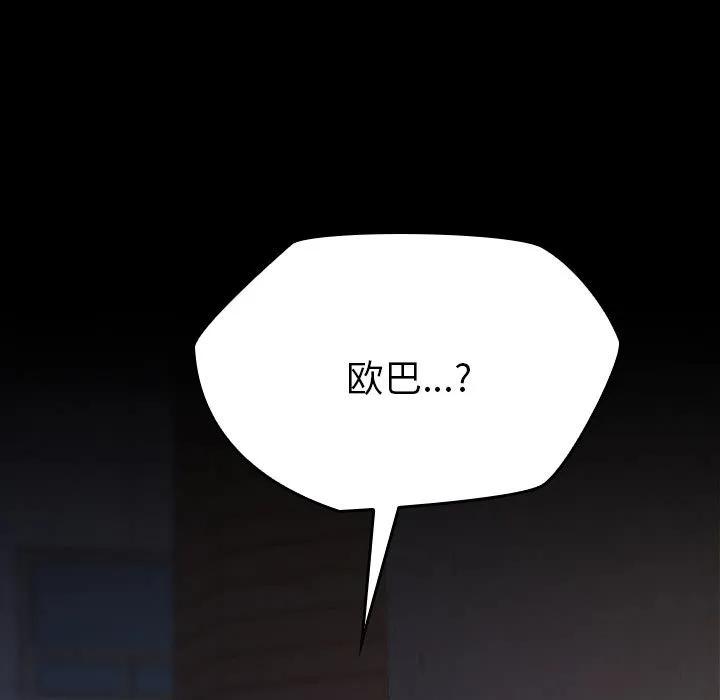 《15分钟(全年龄版)》27 第150页