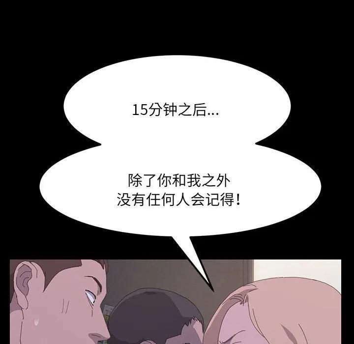 《15分钟(全年龄版)》27 第72页