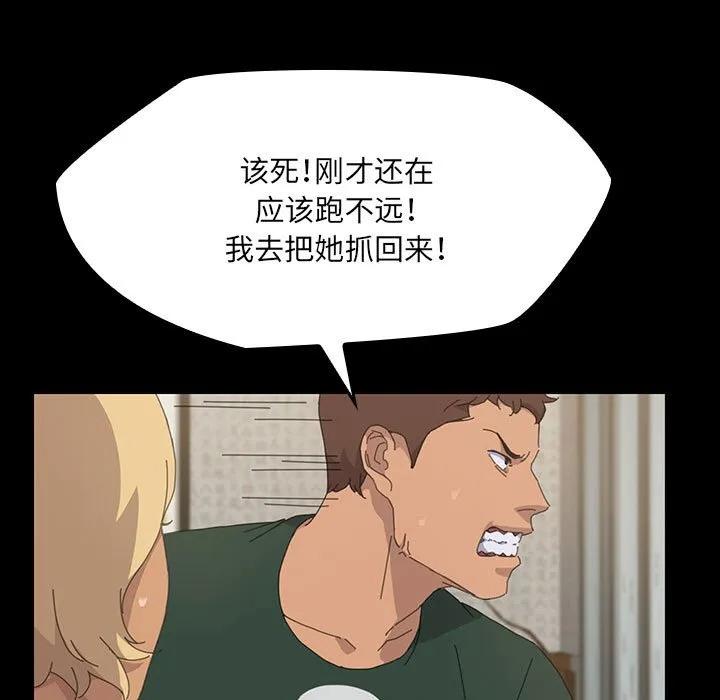 《15分钟(全年龄版)》27 第55页