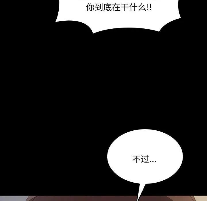 《15分钟(全年龄版)》27 第6页