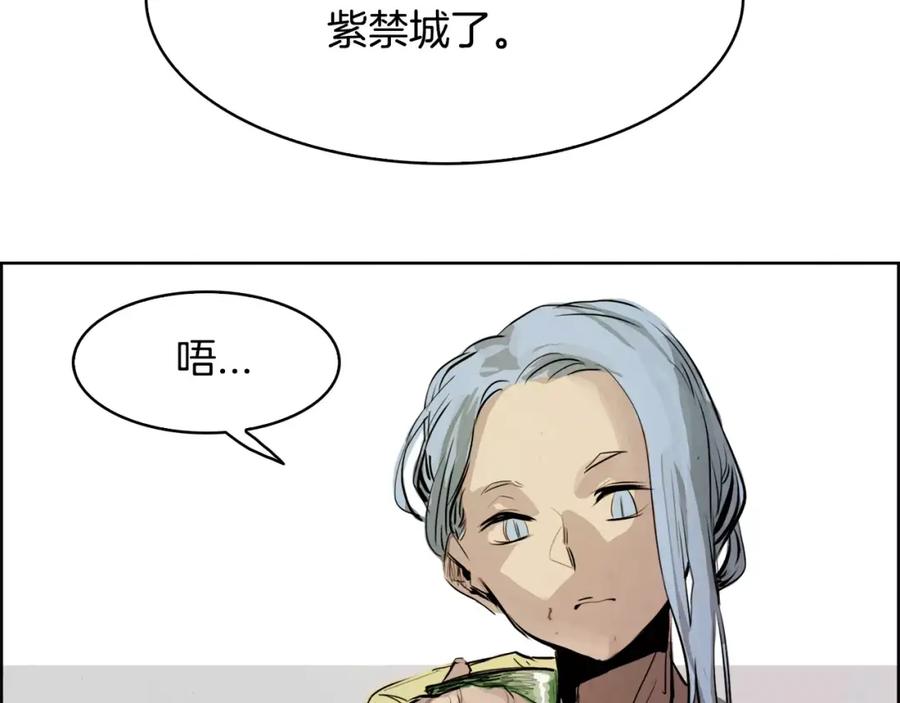 《双月》第26话 阻路 第48页