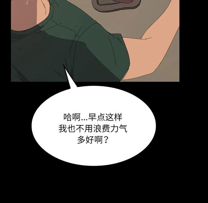 《15分钟(全年龄版)》27 第42页