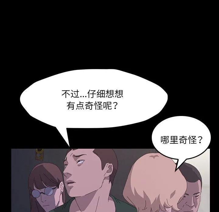 《15分钟(全年龄版)》27 第76页