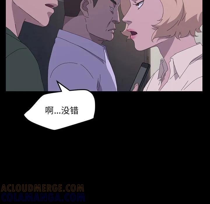 《15分钟(全年龄版)》27 第73页