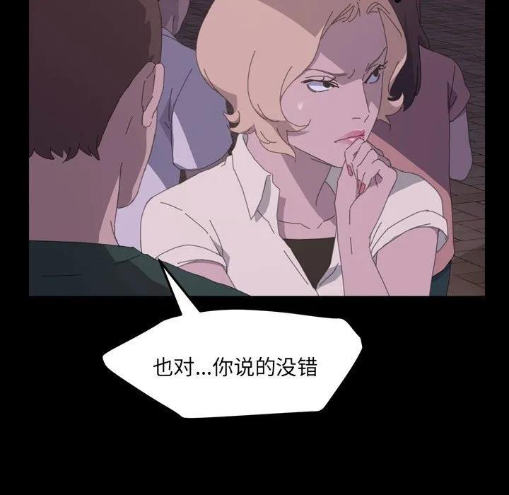 《15分钟(全年龄版)》27 第75页
