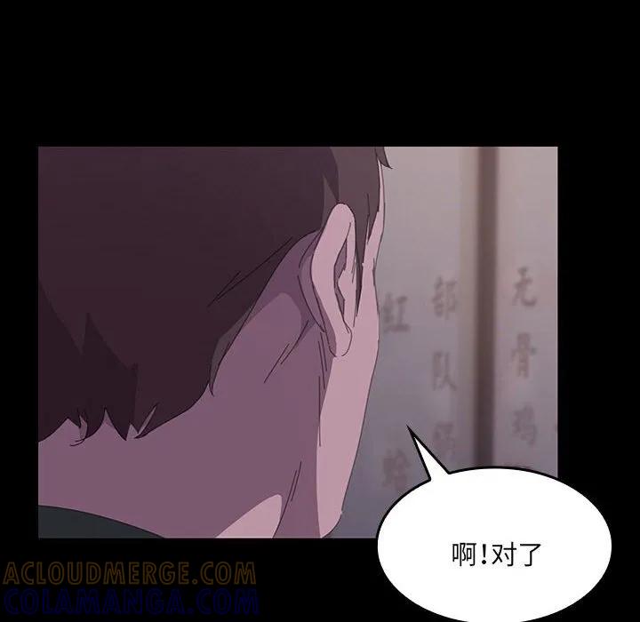 《15分钟(全年龄版)》27 第89页