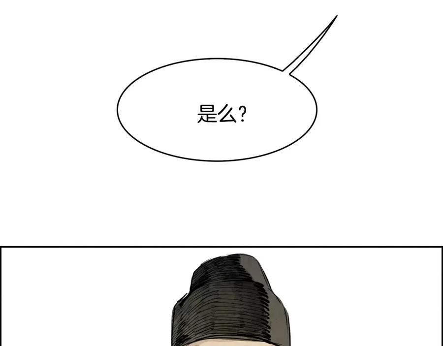 《双月》第26话 阻路 第46页