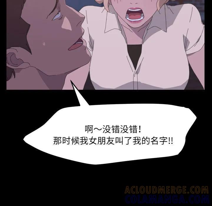 《15分钟(全年龄版)》27 第81页