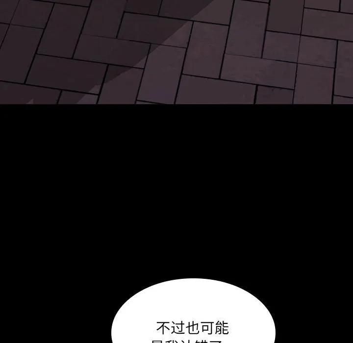 《15分钟(全年龄版)》27 第96页