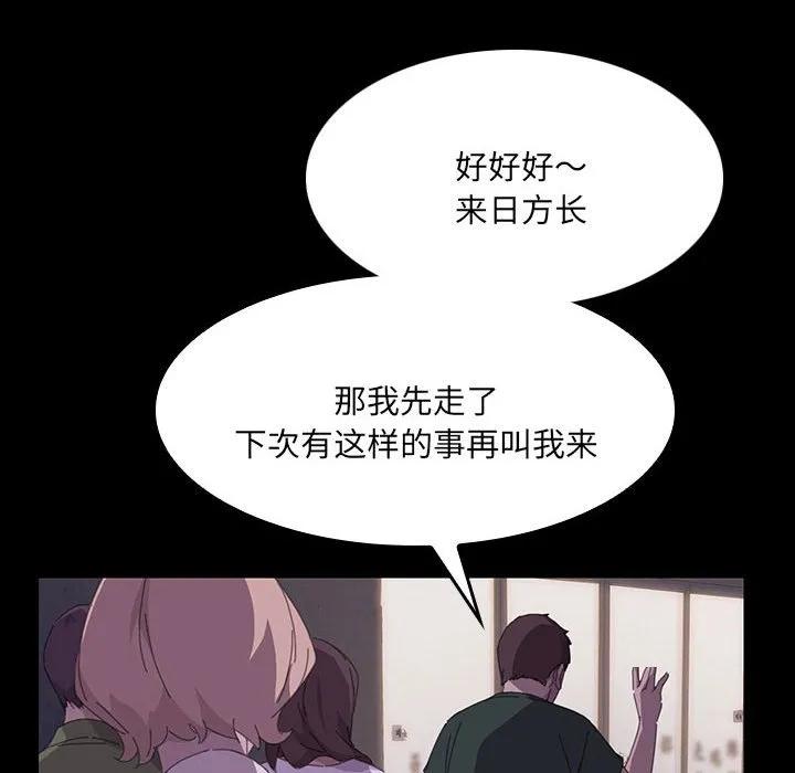 《15分钟(全年龄版)》27 第87页