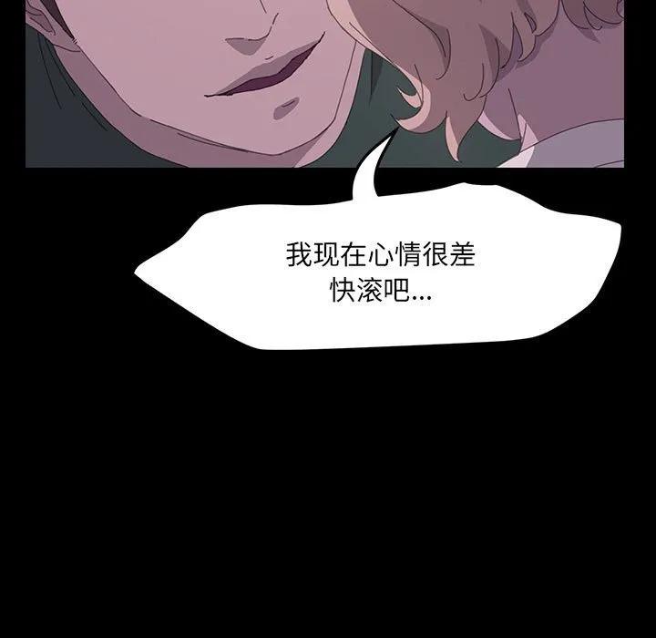 《15分钟(全年龄版)》27 第86页