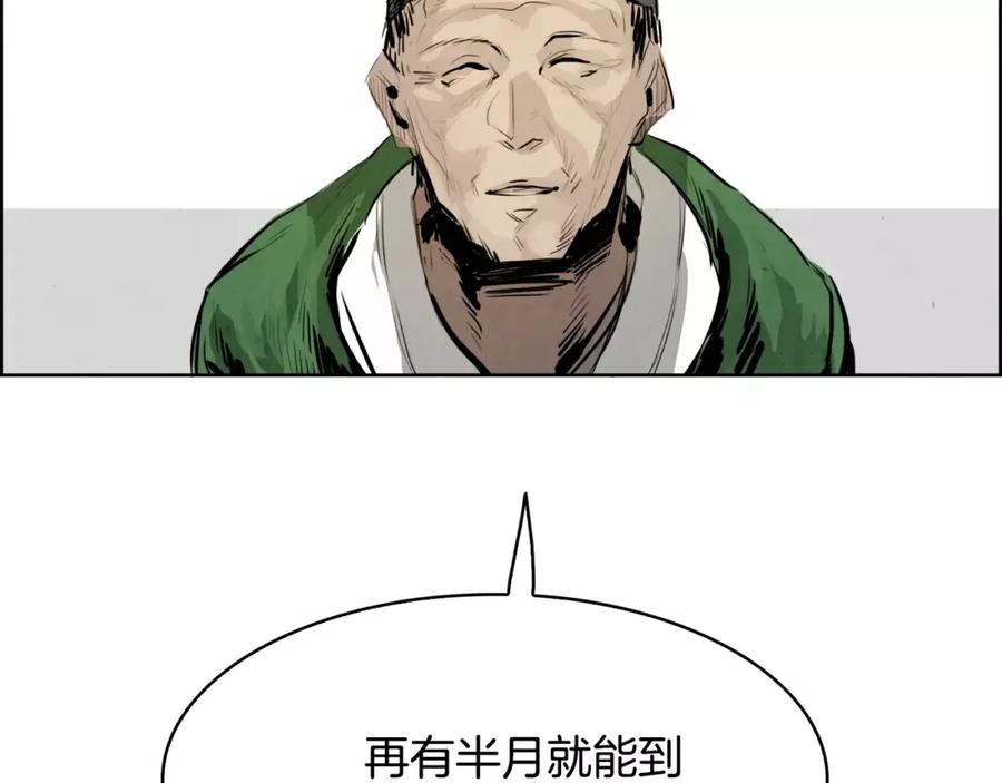 《双月》第26话 阻路 第47页