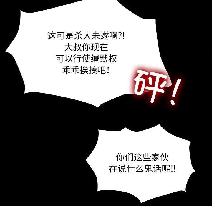 《15分钟(全年龄版)》27 第32页