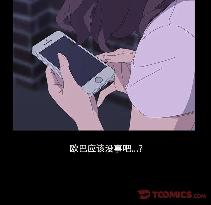 《15分钟(全年龄版)》27 第138页