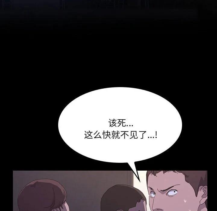 《15分钟(全年龄版)》27 第64页
