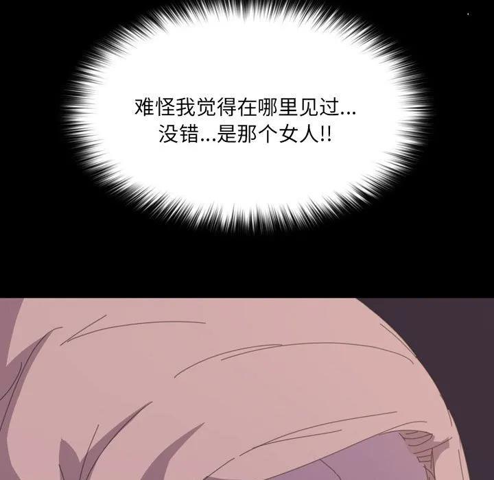 《15分钟(全年龄版)》27 第100页