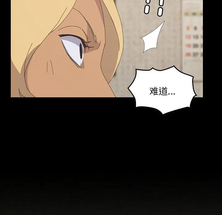 《15分钟(全年龄版)》27 第48页