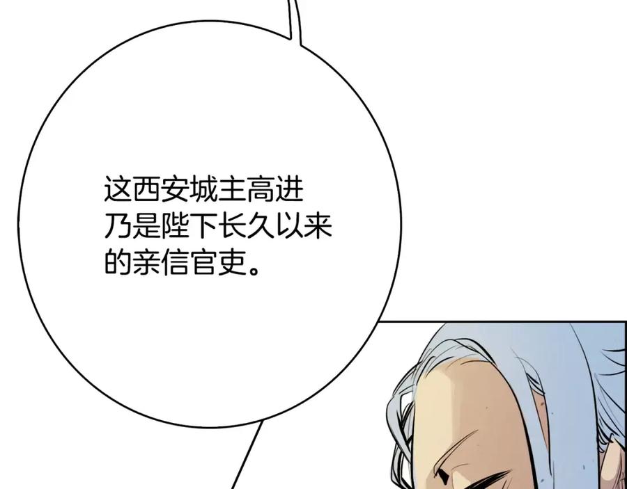 《双月》第26话 阻路 第44页